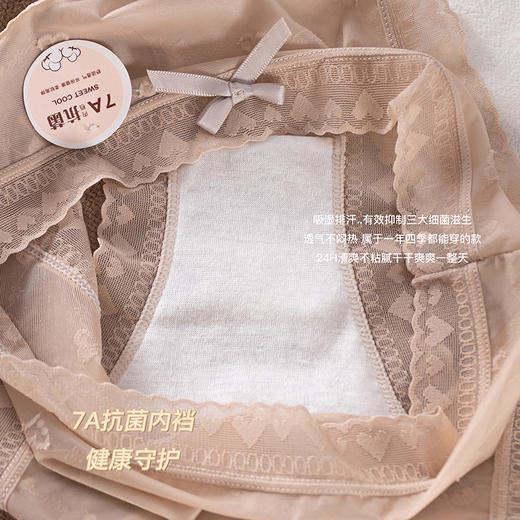 【7A爱心轻纱云感裤】少女感十足 定制轻纱!!排汗透气能力Max 亲肤无感，裸感上身，这个内裤真的可以闭眼冲 7A纯棉底档，透气抑菌，拒绝闷热 商品图3
