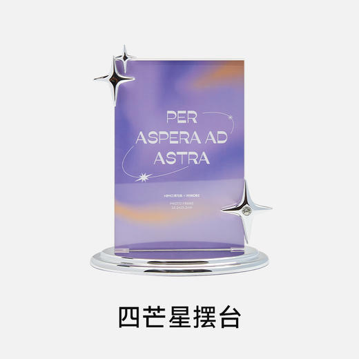 四芒星摆台 商品图0