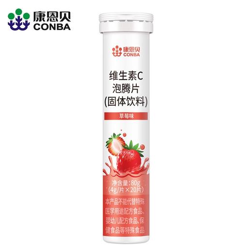 康恩贝维生素c泡腾片固体饮料水果味 商品图1