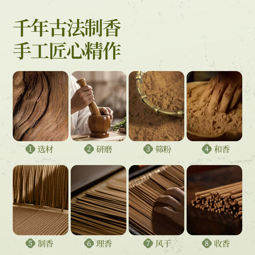 【松塔香】艾草香居家绑净味熏香家用线香 商品图4