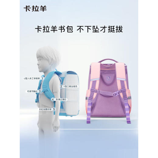 卡拉羊书包小学生1-4-6年级儿童减压防下坠大容量男女生双肩包背包 CX2635 商品图9