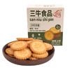 三牛万年青椒盐酥特色鲜葱酥巧旋风饼干 小盒装多规格 早餐休闲零食 商品缩略图1