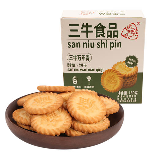 三牛万年青椒盐酥特色鲜葱酥巧旋风饼干 小盒装多规格 早餐休闲零食 商品图1