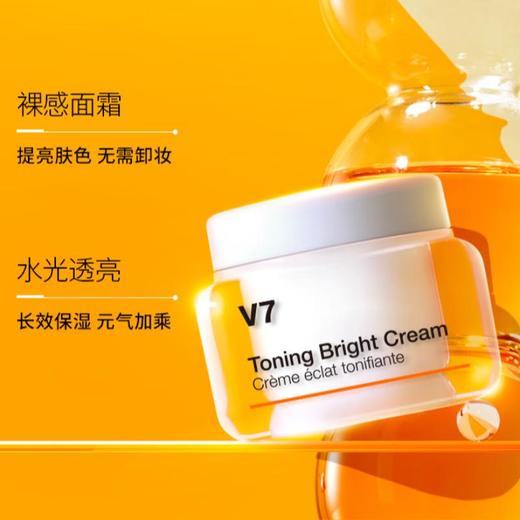 Dr.Jart+/蒂佳婷 V7素颜霜裸妆保湿提亮面霜50ml 商品图0