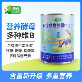【店选】酵母复合粉固体饮料 （补充维生素B） 200g/罐