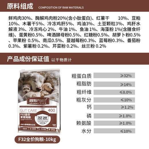 冒险与它F32繁育全价犬粮10kg 32%粗蛋白鸡肉配方 全渠道可售 犬舍主粮批发 商品图1