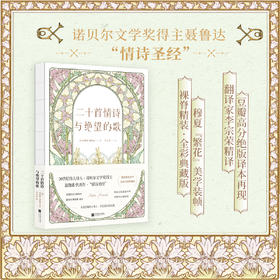 二十首情诗与绝望的歌-“情诗圣经”诺贝尔文学奖得主聂鲁达作品