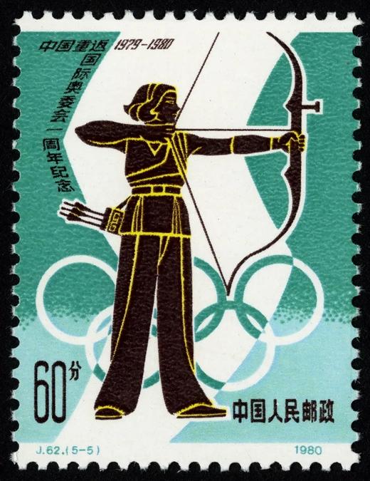J62《中国重返奥运会一周年》1980年 商品图5