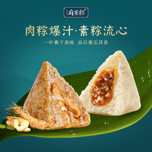 鲜品屋-1.125kg府宴•华品端午礼盒【端午】JDD 商品图6