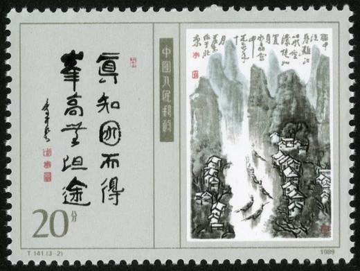 T141《当代美术作品（一）》1989年 商品图2