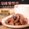 神仙组合葡萄梅子跨界“CP”健康味道一口一颗酸甜糯，干爆浆夹心无核梅饼蜜饯酸甜 散装称重 多规格 商品缩略图4