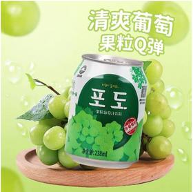 【BF】九日果粒葡萄汁饮料 238ml