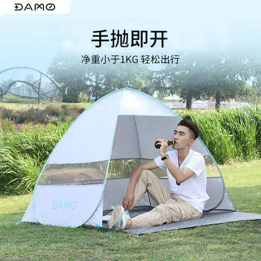 优选丨大迈全自动免搭建便携速开帐篷 户外露营郊游野餐防晒遮阳 DM-1001 商品图0