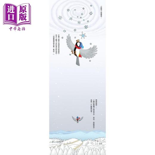 预售 【中商原版】100层楼的家系列 天空100层楼的家 迷你版 二版 港台原版 趣味自然故事绘本 儿童绘本故事图画书 亲子童书读物 商品图2