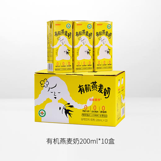 【有机青稞燕麦奶&有机燕麦奶&原味燕麦奶】丝滑香甜 助力膳食均衡 商品图11