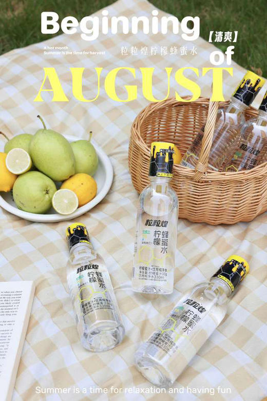 清爽无负担的快乐水【粒粒煌柠檬蜂蜜水】
夏日必备解暑❗解渴❗解腻神器，满口清甜柠檬香🍋延安槐花蜜+香水柠檬＋饮用纯净水
✅配料干净0添加，330ml×6瓶/箱 商品图3