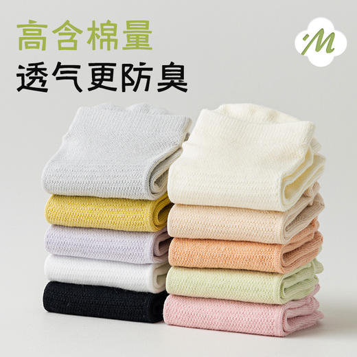 【YW】无忧购25元5双纯色网眼透气船袜/专业运动防滑硅胶瑜伽袜子（截单后7天发货) 商品图1