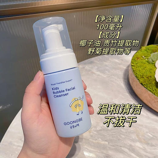 韩国宫中秘策儿童泡沫洁面100ml 商品图6