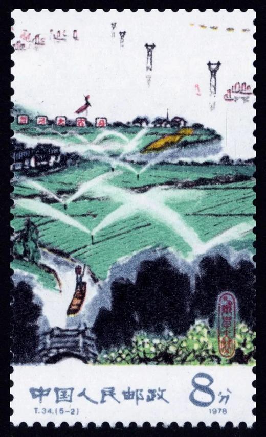 T34《水乡新貌》1978年 商品图2
