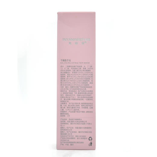 芙妍莉平衡精萃水100ml爽肤水 商品图5