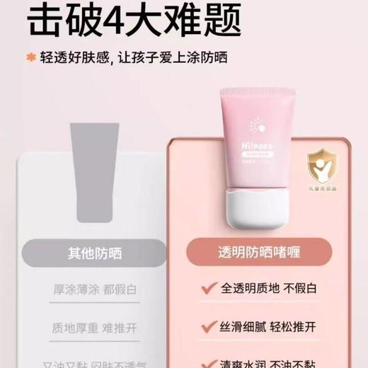 海龟爸爸儿童透明防晒啫喱女童宝宝专用防晒霜隔离紫外线防晒乳 商品图3