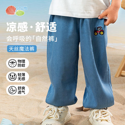 贝贝怡【天丝软牛仔】春夏新款男童牛仔裤亲肤透气休闲裤柔软宽松防蚊裤ZB2EK027 商品图0