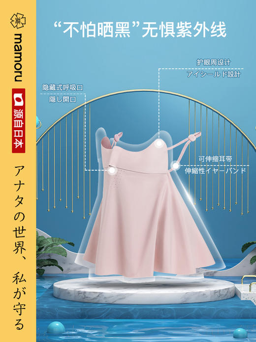 【Mamoru】防晒面纱夏季女士全脸防护面罩护脖颈开车专业遮阳冰丝口罩 商品图4
