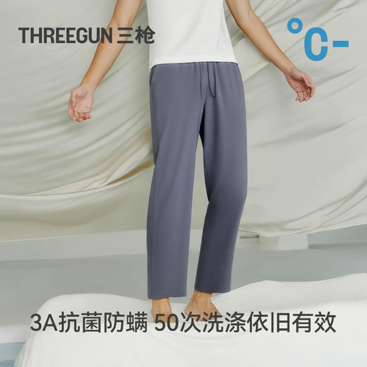 Threegun三枪 冰泉棉男士家居长裤-T60013B01 商品图4