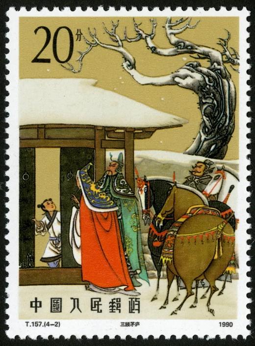 T157《中国古典文学名著－－《三国演义》（第二组）》1990年 商品图2