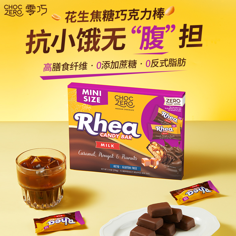 【瘦龙】Choczero 零巧花生巧克力棒  210g/盒  15条
