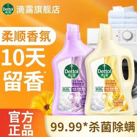 滴露三合一柔顺剂