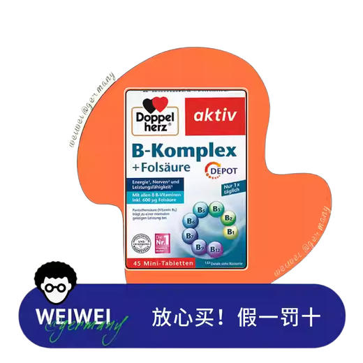 【保税仓】德国Doppelherz双心维生素B族45片 商品图2
