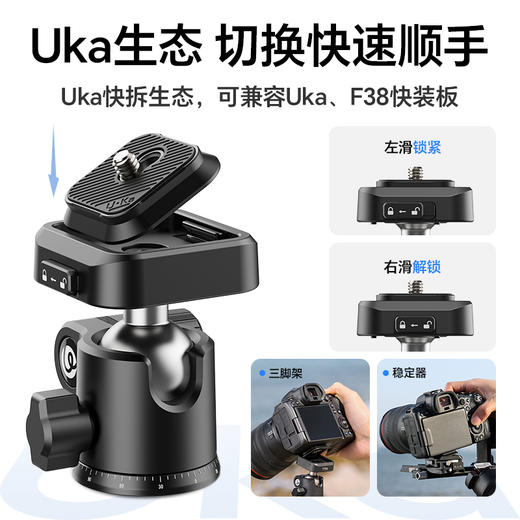 Ulanzi优篮子 TT53驴友相机三脚架Uka快装手机单反直播支架索尼富士尼康佳能专业三角架户外旅行便携拍照通用 商品图2