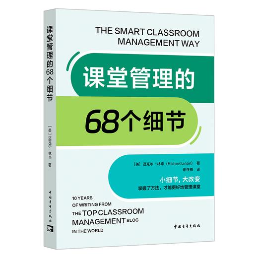 教师素养进阶书单（两周内发货） 商品图4