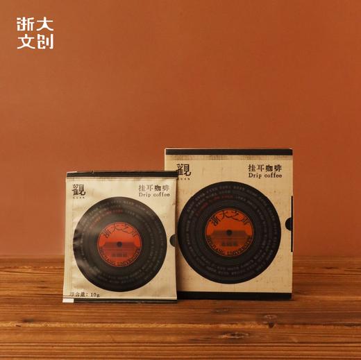 【浙大文创】浙江大学浙大之声挂耳咖啡 商品图1