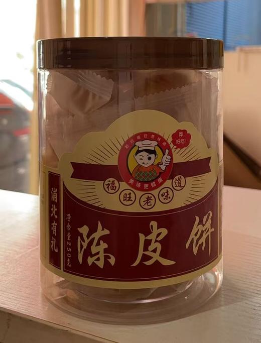 陈皮饼250克 商品图0