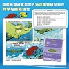 爆笑海洋动物百科给孩子的海洋科普书,一部超酷的“海底总动员 商品缩略图4