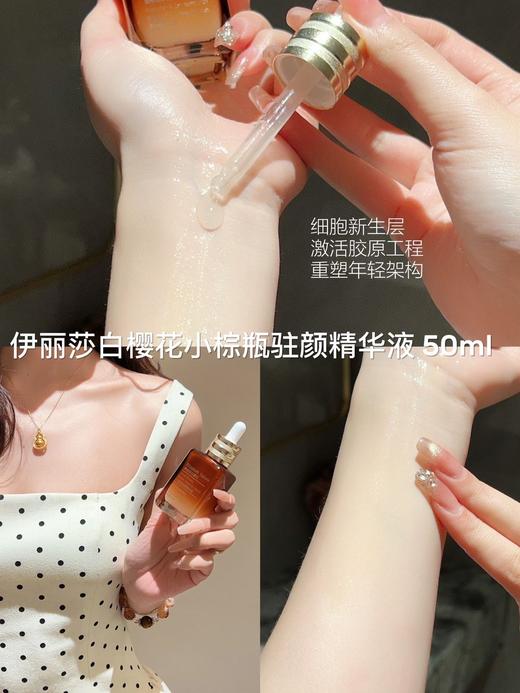 终极抗老雅诗兰D英版伊丽莎白樱花紧致抗皱精粹套盒 商品图14