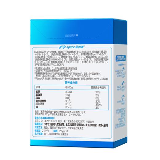 Life-Space益倍适畅护益生菌固体饮料（100亿，A）（10袋） 商品图1