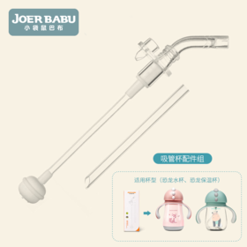 恐龙水杯配件组【配件发货后不支持退换】