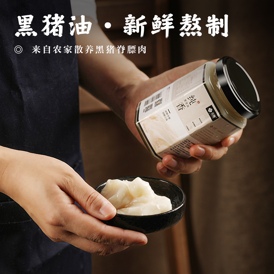 【黑猪油•新鲜熬制】20年老品牌，金恩熟猪油，来自农家散养黑猪脊膘肉
