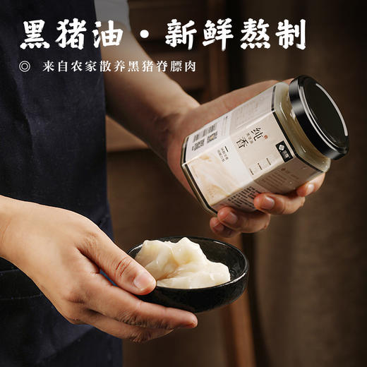 【黑猪油•新鲜熬制】20年老品牌，金恩熟猪油，来自农家散养黑猪脊膘肉 商品图0