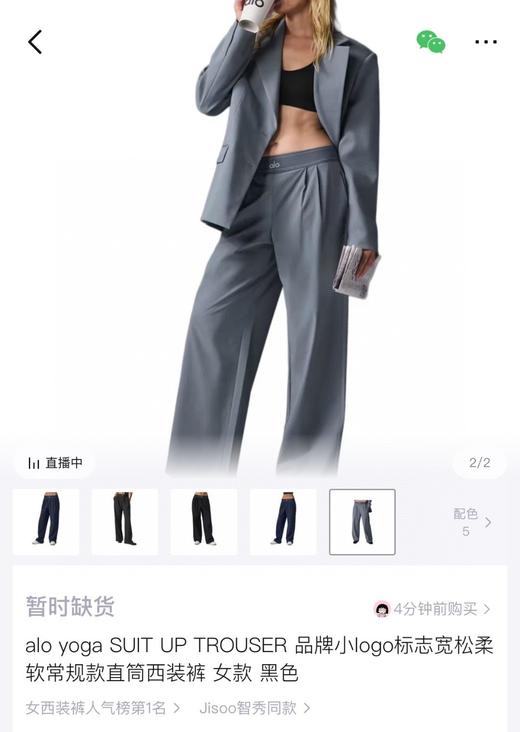 一店d 来吧❗️𝐚𝐥𝐨神裤 绝对的断货王，基本上全靠补货 上身真让你立马拥有2米大长腿 走路都带风 不管是瑜伽还是健身都无负担，打造完美身材的秘密武器就是拥有无数条𝐚𝐥𝐨𝐨𝐨 商品图3