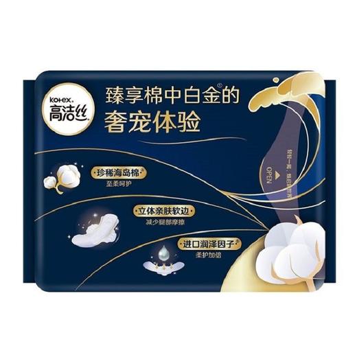 高洁丝海岛奢宠纯棉夜用卫生巾 280mm 7片 商品图5