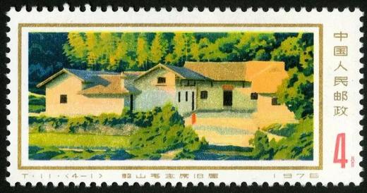 T11《韶山》1976年 商品图1