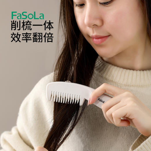 FaSoLa二合一修剪器削发刀多档可调节多功能理发梳子精致女孩刘海剪梳子 商品图5