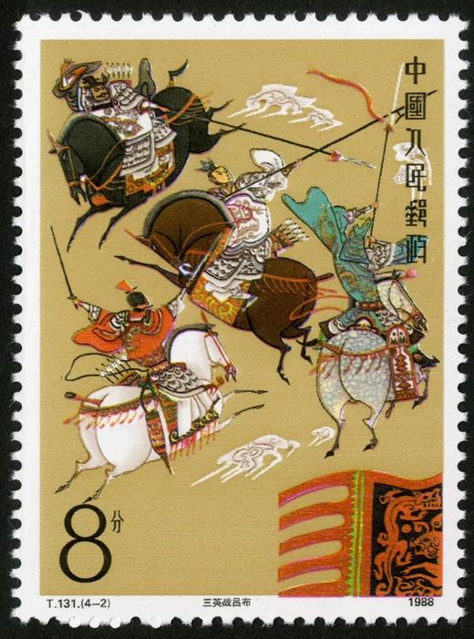 T131《中国古典文学名著–《三国演义》（第一组）》1988年 商品图2