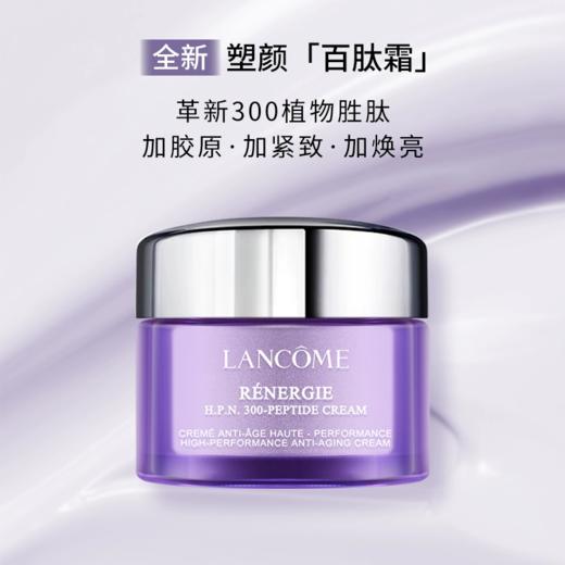 【礼想心动】【小样】Lancome 兰蔻新塑颜紧致焕白霜 雪花霜15ml【2026.6】无盒 商品图0