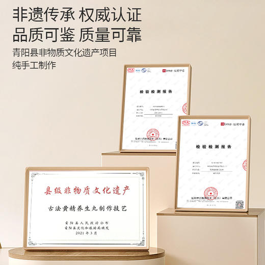 地标产品【九华禧】黄精芝麻丸 配料简单 非遗传承 九制工艺 细腻清甜绵软 商品图3