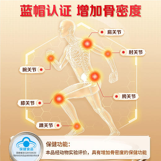 哈药盖中盖氨糖软骨素钙片 商品图7